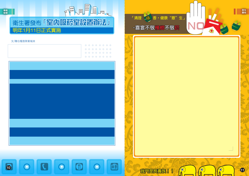 第10,11頁