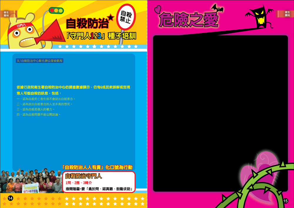 第14,15頁