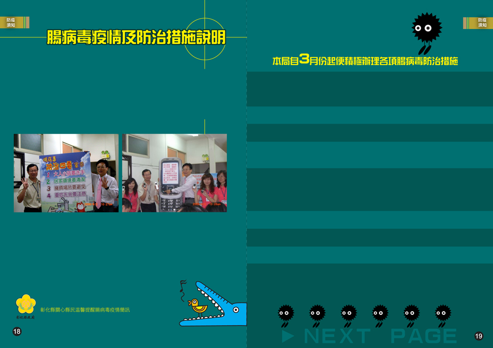 第18,19頁