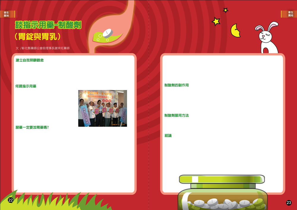 第22,23頁