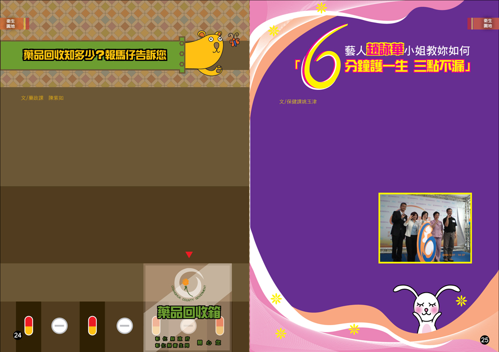 第24,25頁