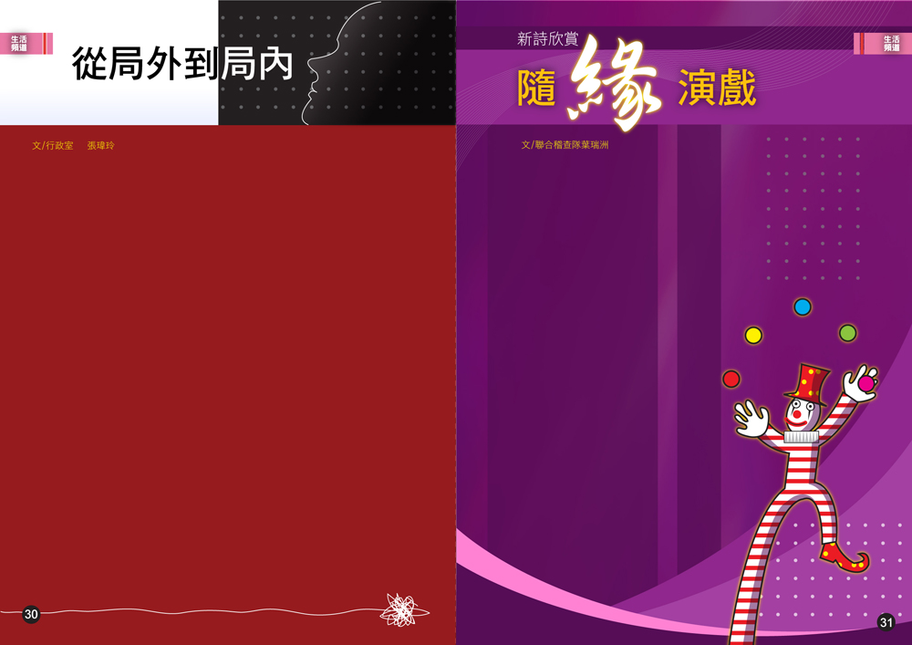 第30,31頁