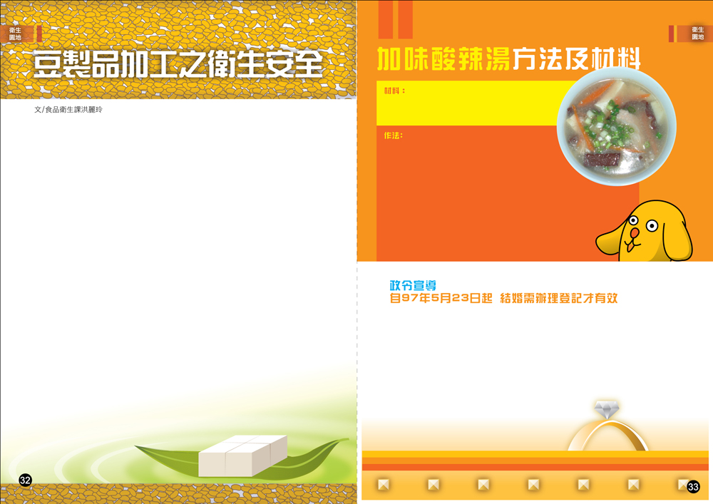 第32,33頁