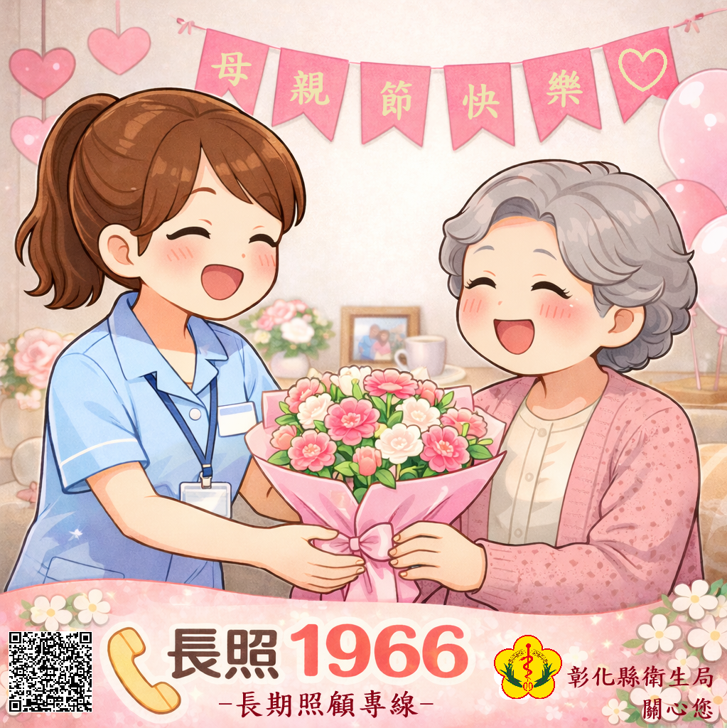 一句祝福陪伴長輩過母親節-圖片1