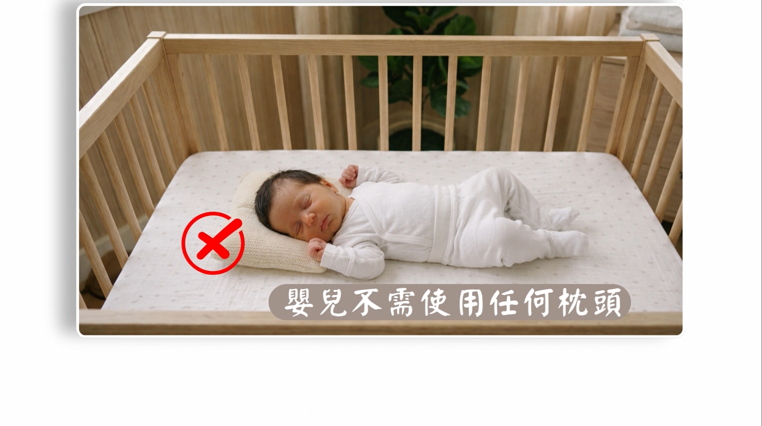 不用枕