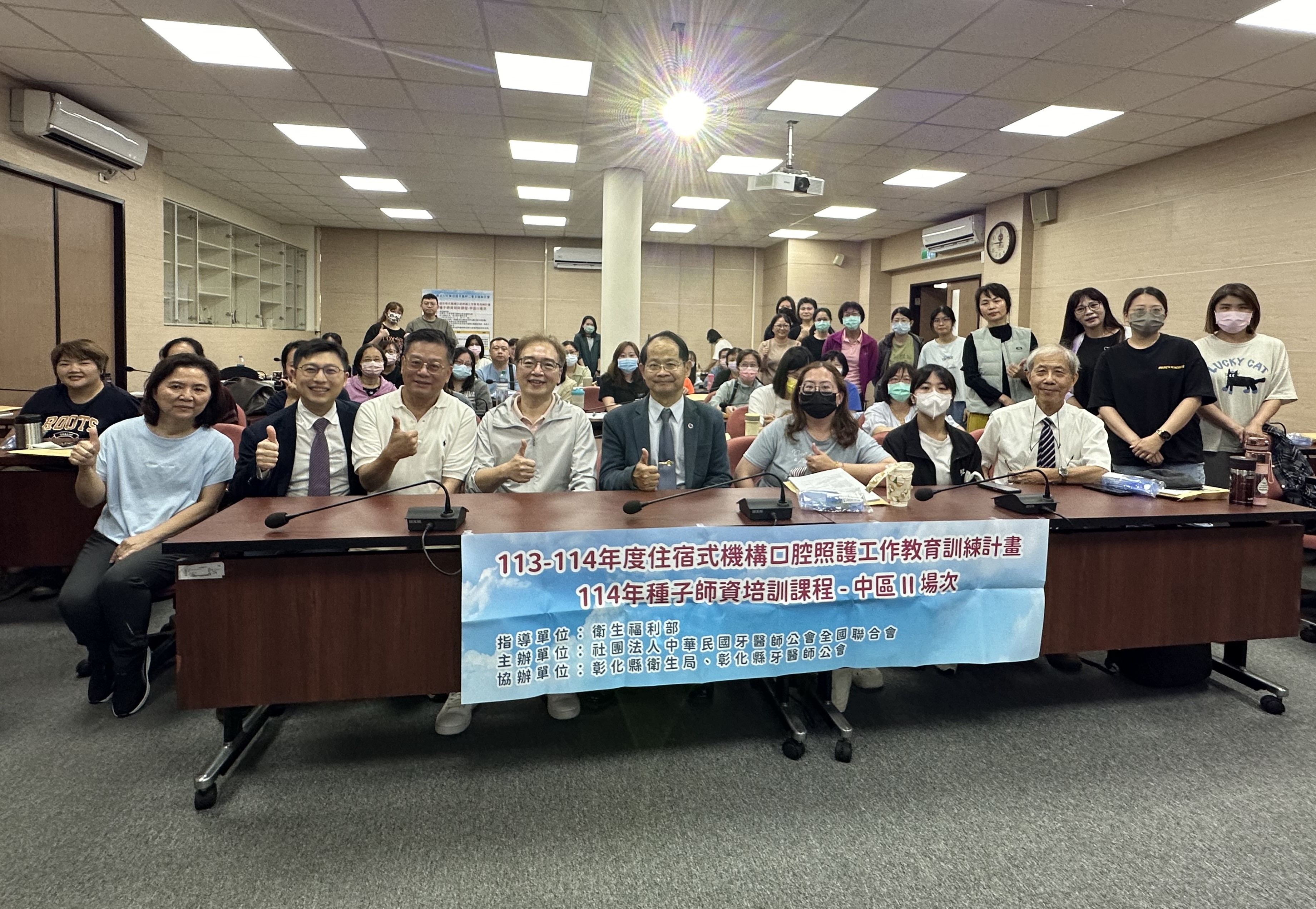 中華民國牙醫師公會全國聯合會、彰化縣牙醫師公會以及學員大合照