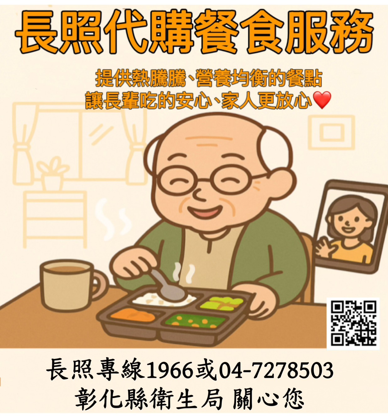 【🛒代購餐食，讓照顧更貼心！】-圖片1