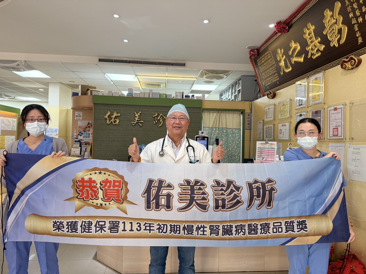 守護民眾健康!衛生局表揚糖腎照護卓越診所-圖片3