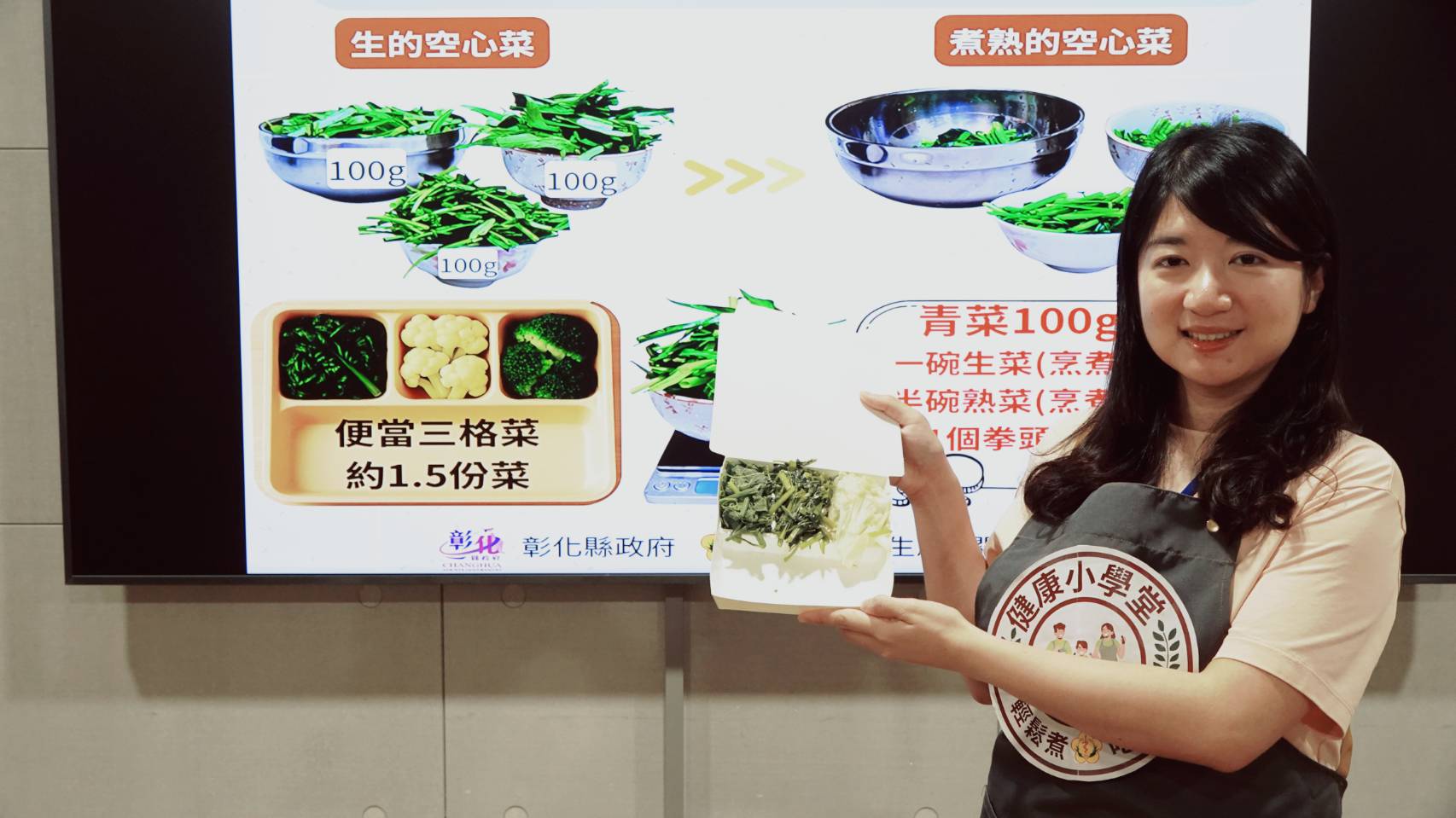 健康新煮張四招教你如何「天天半斤菜,活力健康在」-圖片6