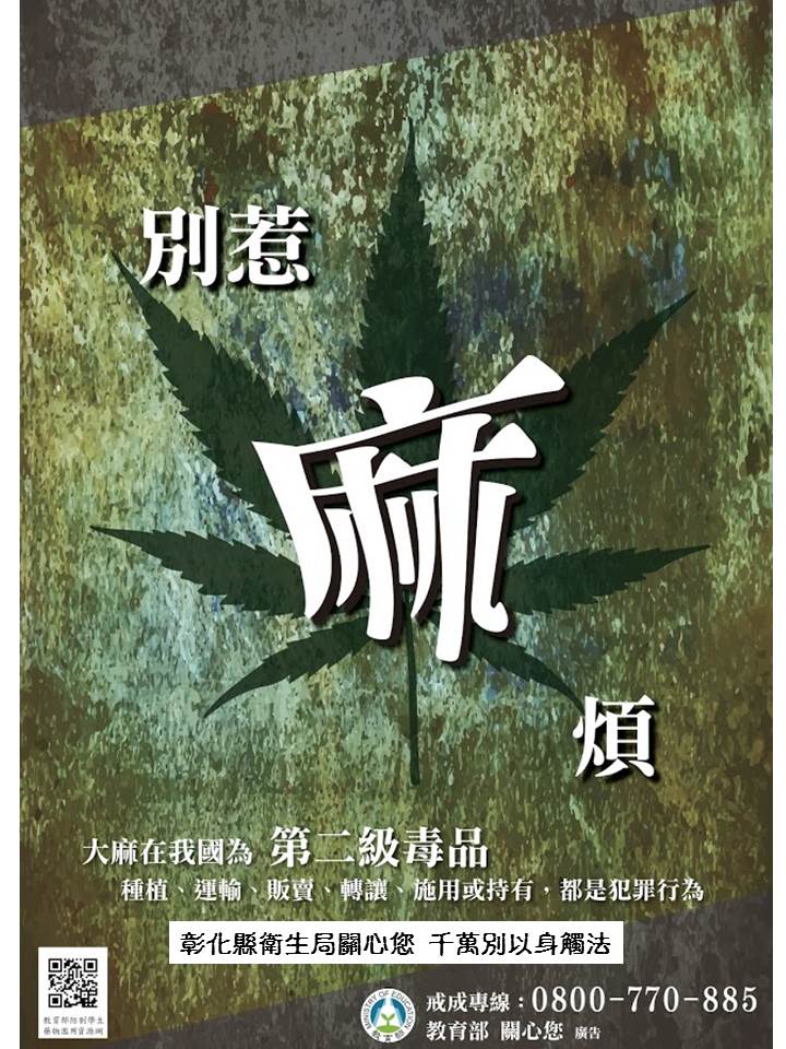 別惹麻煩