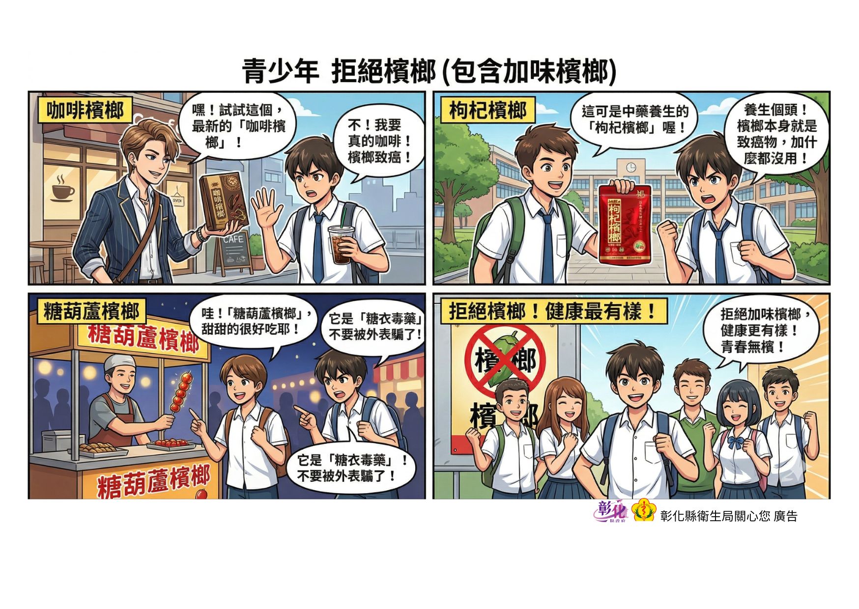 拒檳