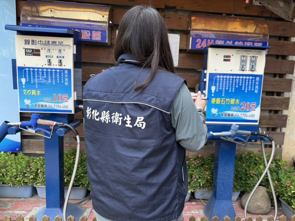 彰化縣衛生局進行轄內加水站衛生稽查及水質抽驗