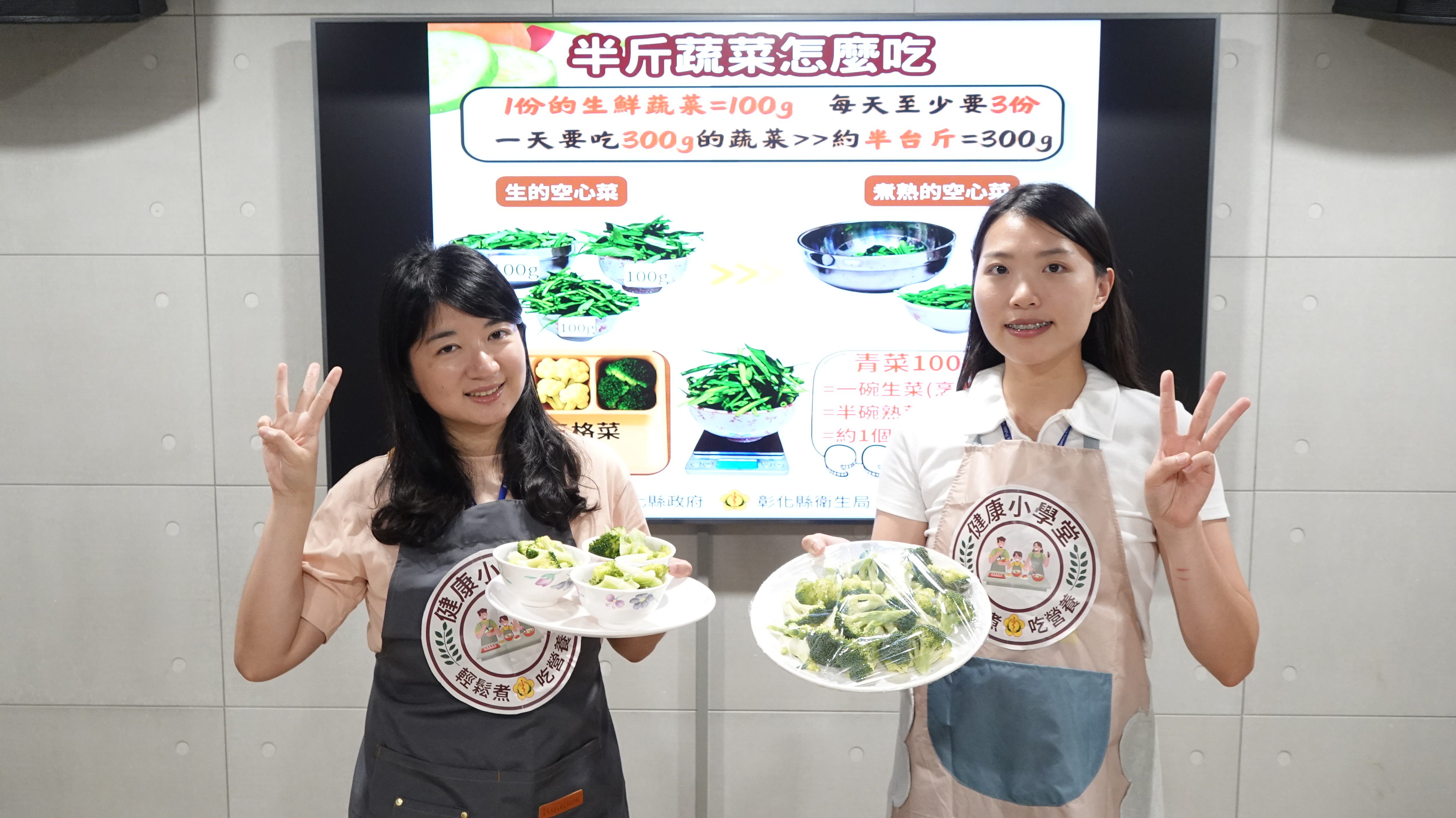 健康新煮張四招教你如何「天天半斤菜，活力健康在」-圖片5
