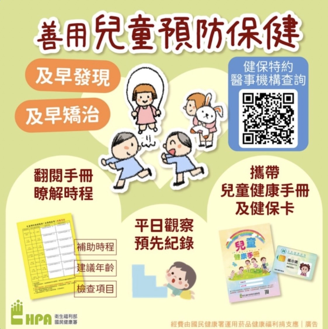 113年衛教主軸專區-1.生命教育(預立醫療決定、安寧緩和療護及器官捐贈意願)2.愛滋、淋病、梅毒、猴痘(Mpox)及結核病傳染病防治 3.兒童發展篩檢及聯合評估服務-圖片27