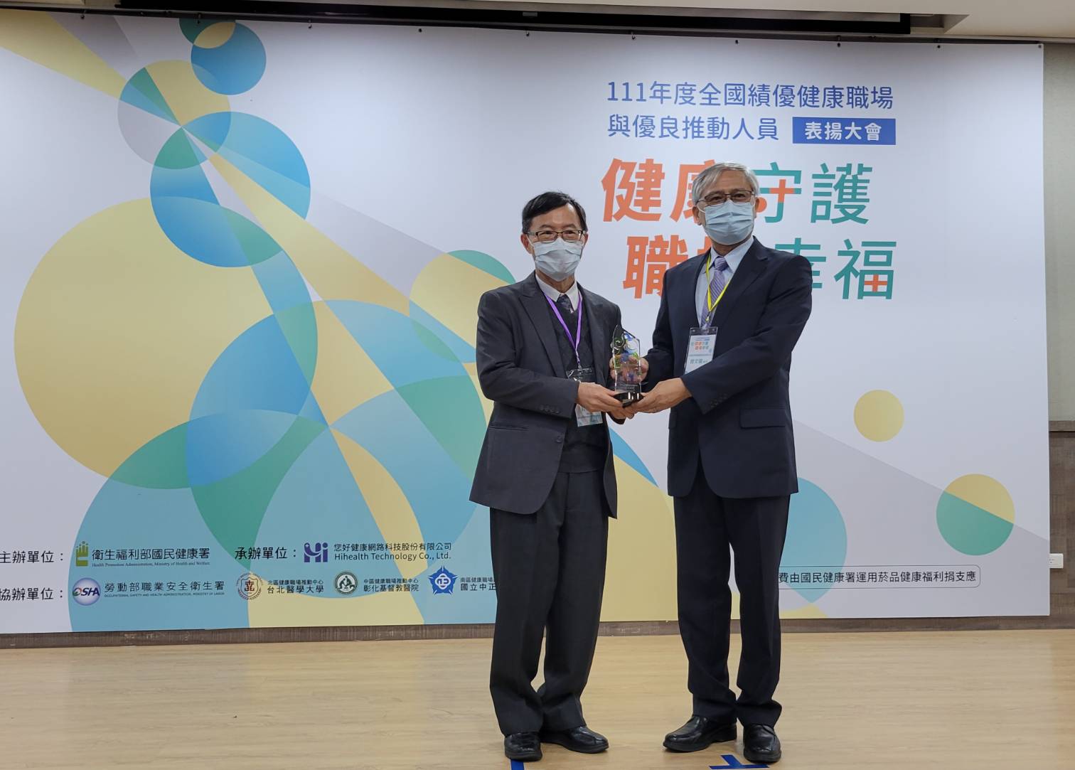 台灣化學纖維股份有限公司-彰化廠榮獲「健康銀齡獎」