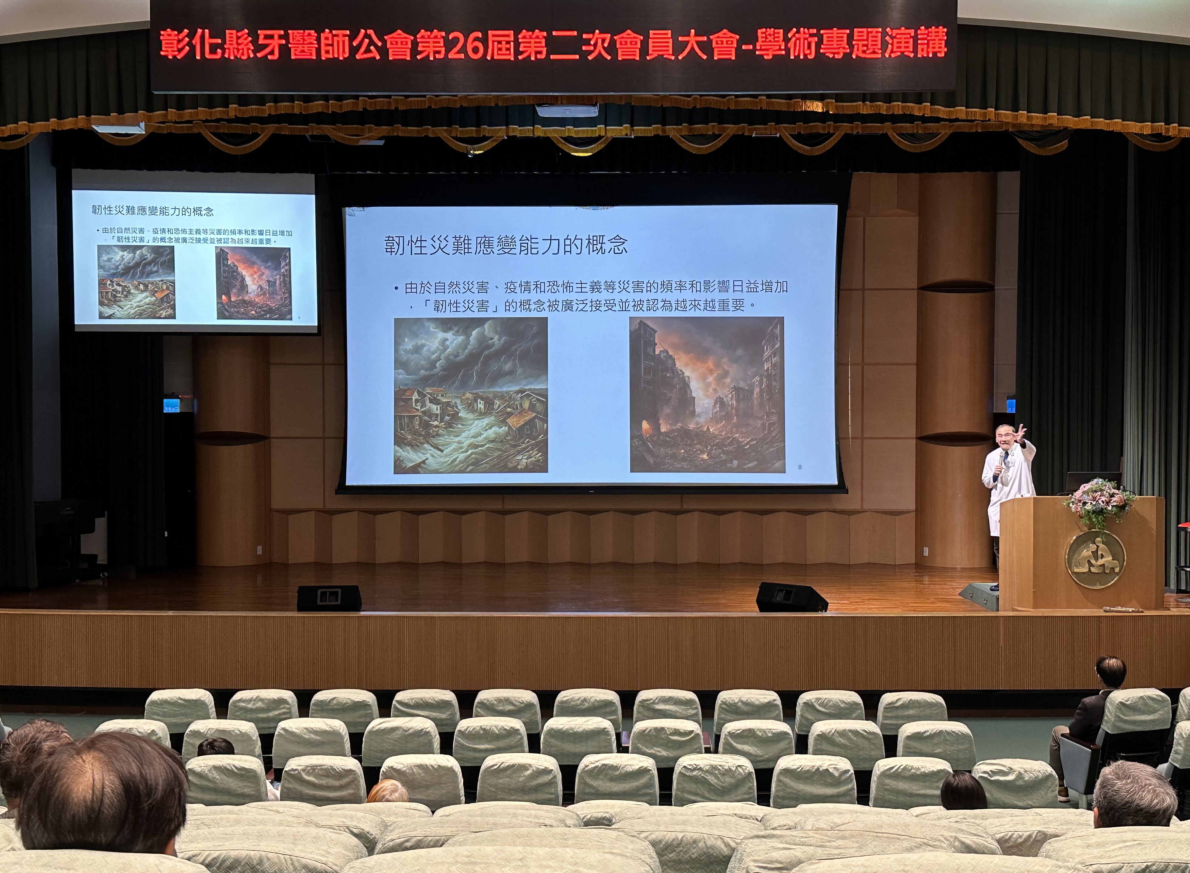 周志中榮譽副教授講授韌性國家醫療整備