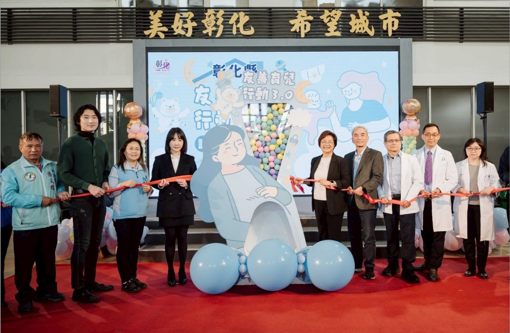 「彰化好孕卡」暖心上路 守護孕期每一步-圖片1