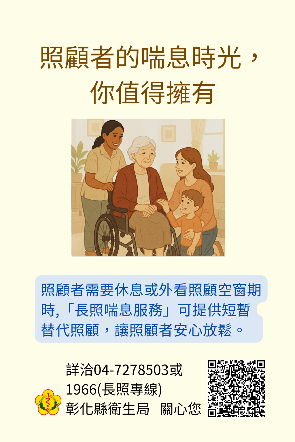【喘息不是逃避，是延續愛的力量】-圖片1