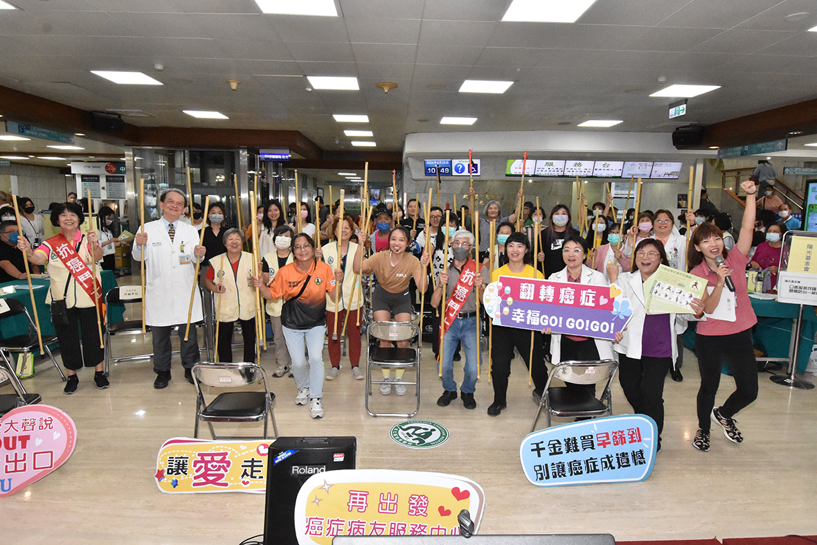 翻轉癌症幸福Go Go Go-不倒翁健走杖運動