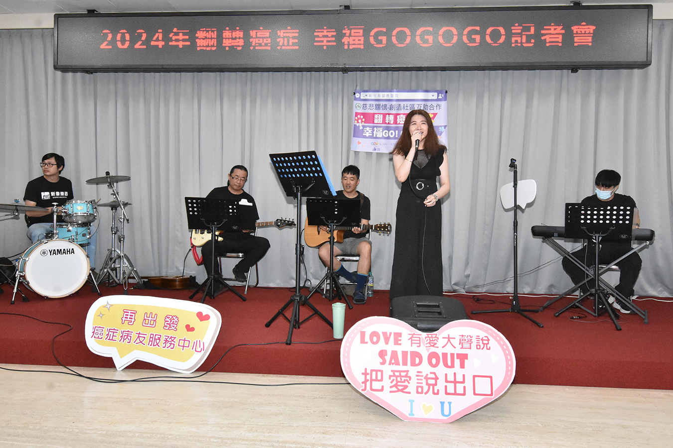 翻轉癌症幸福Go Go Go-新象樂團