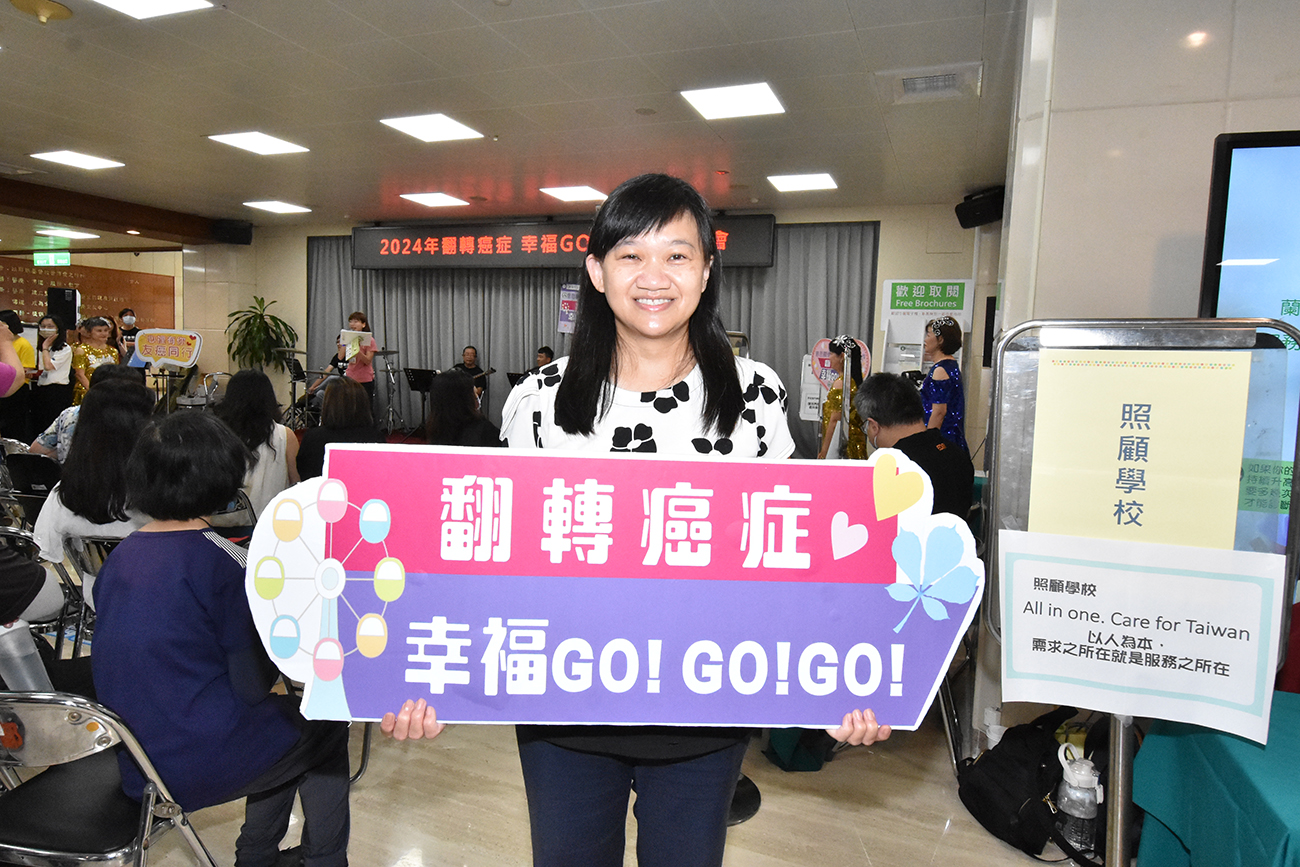 翻轉癌症幸福Go Go Go-黃紀諺科長