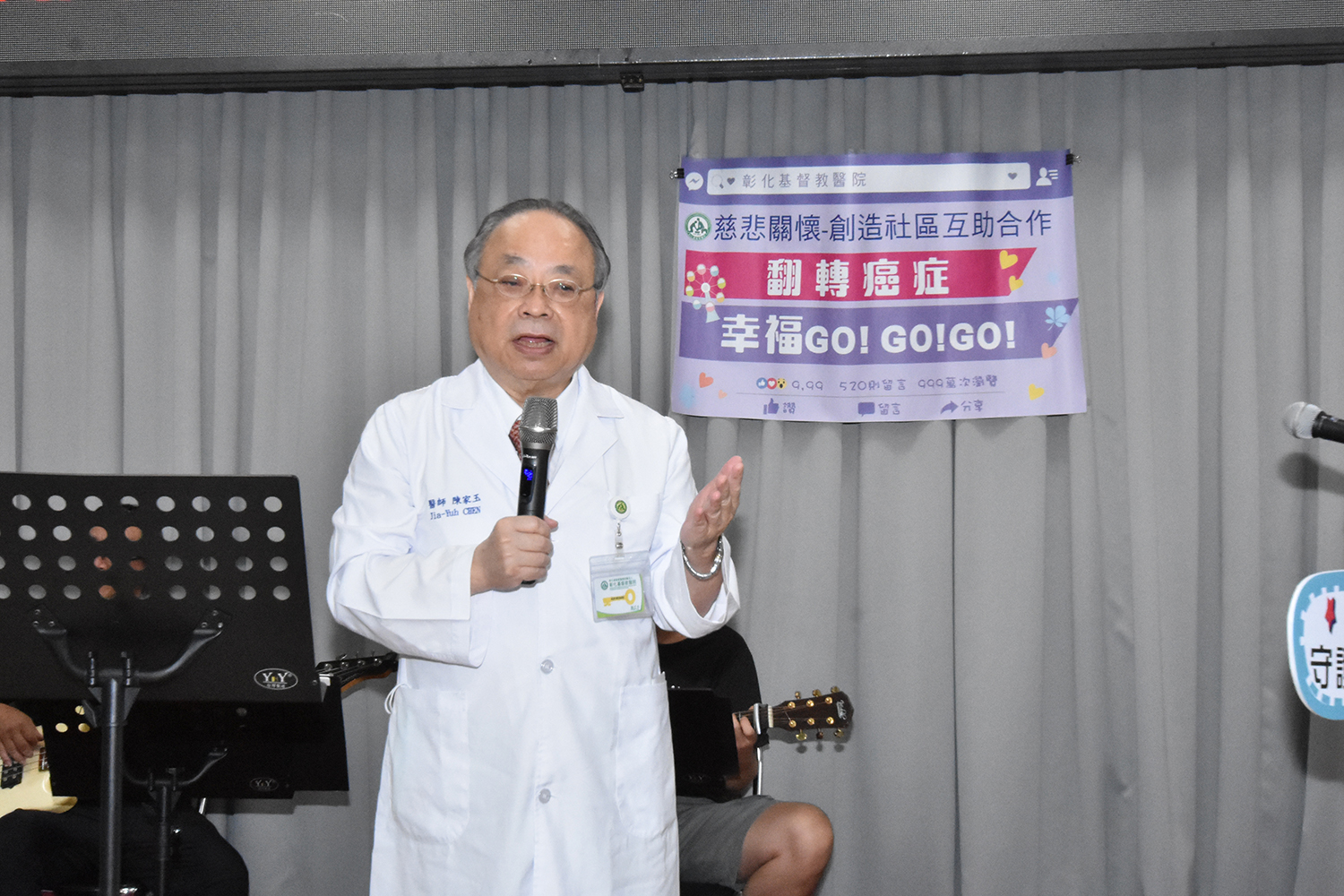 翻轉癌症幸福Go Go Go-陳家玉理事長致詞