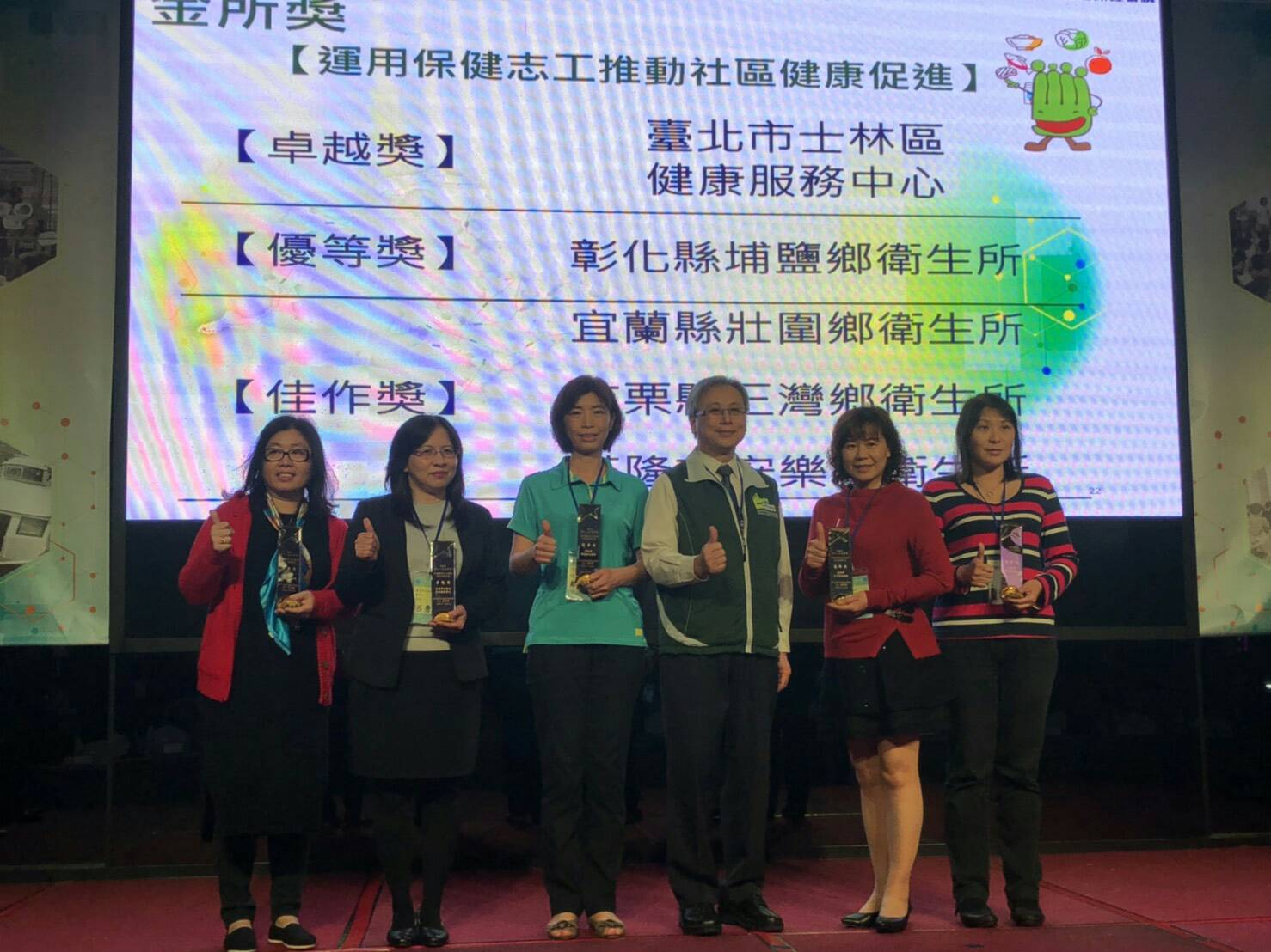 埔鹽鄉衛生所頒獎照片