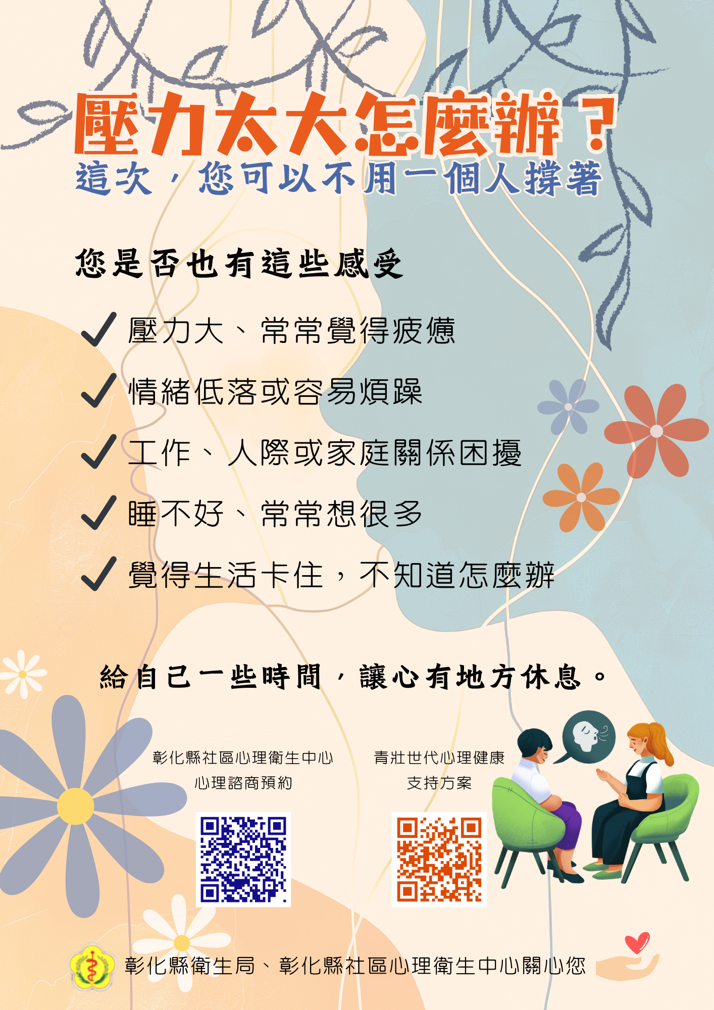 壓力太大怎麼辦？-圖片1