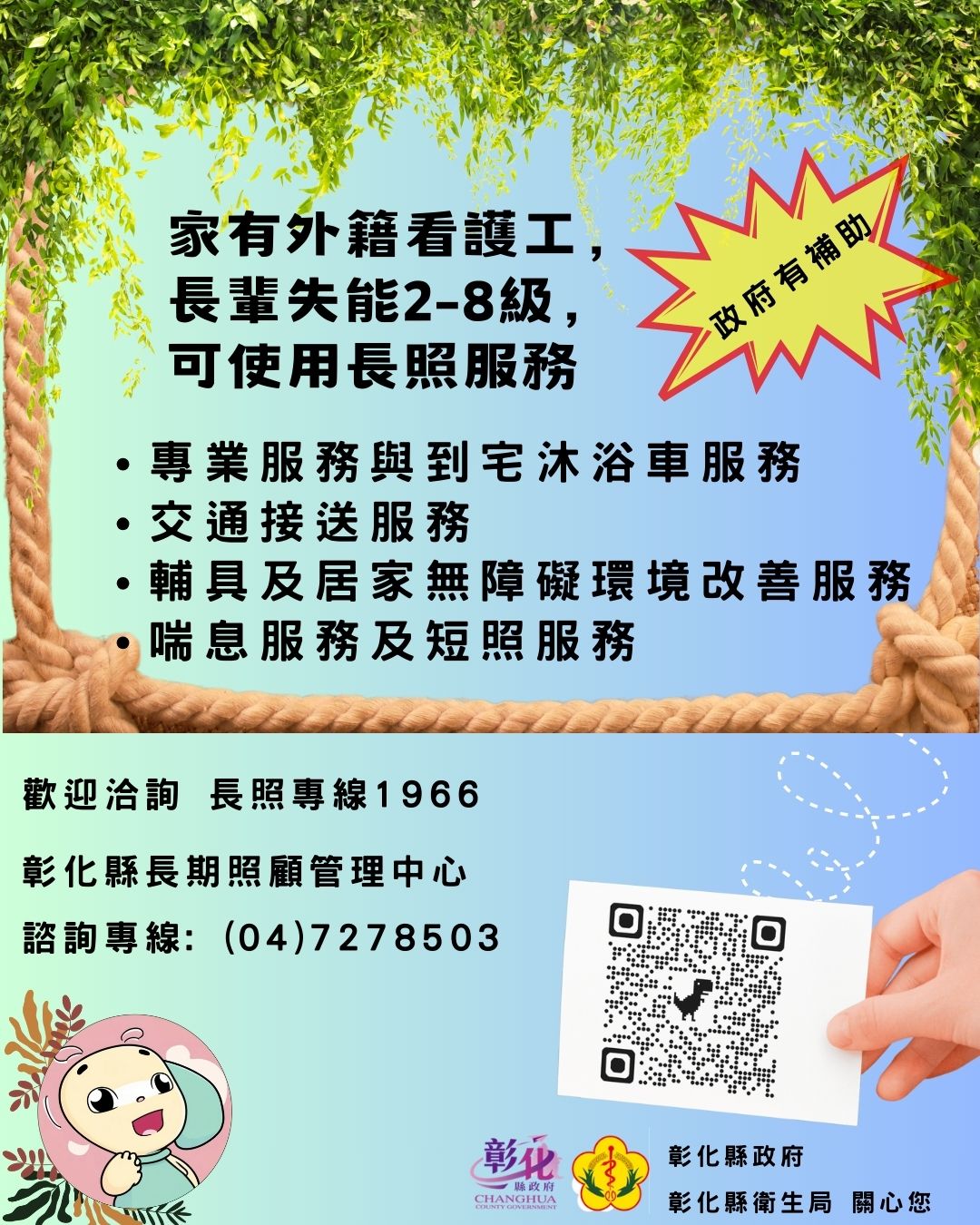 【家有外籍看護工，能申請長照服務嗎?】-圖片1