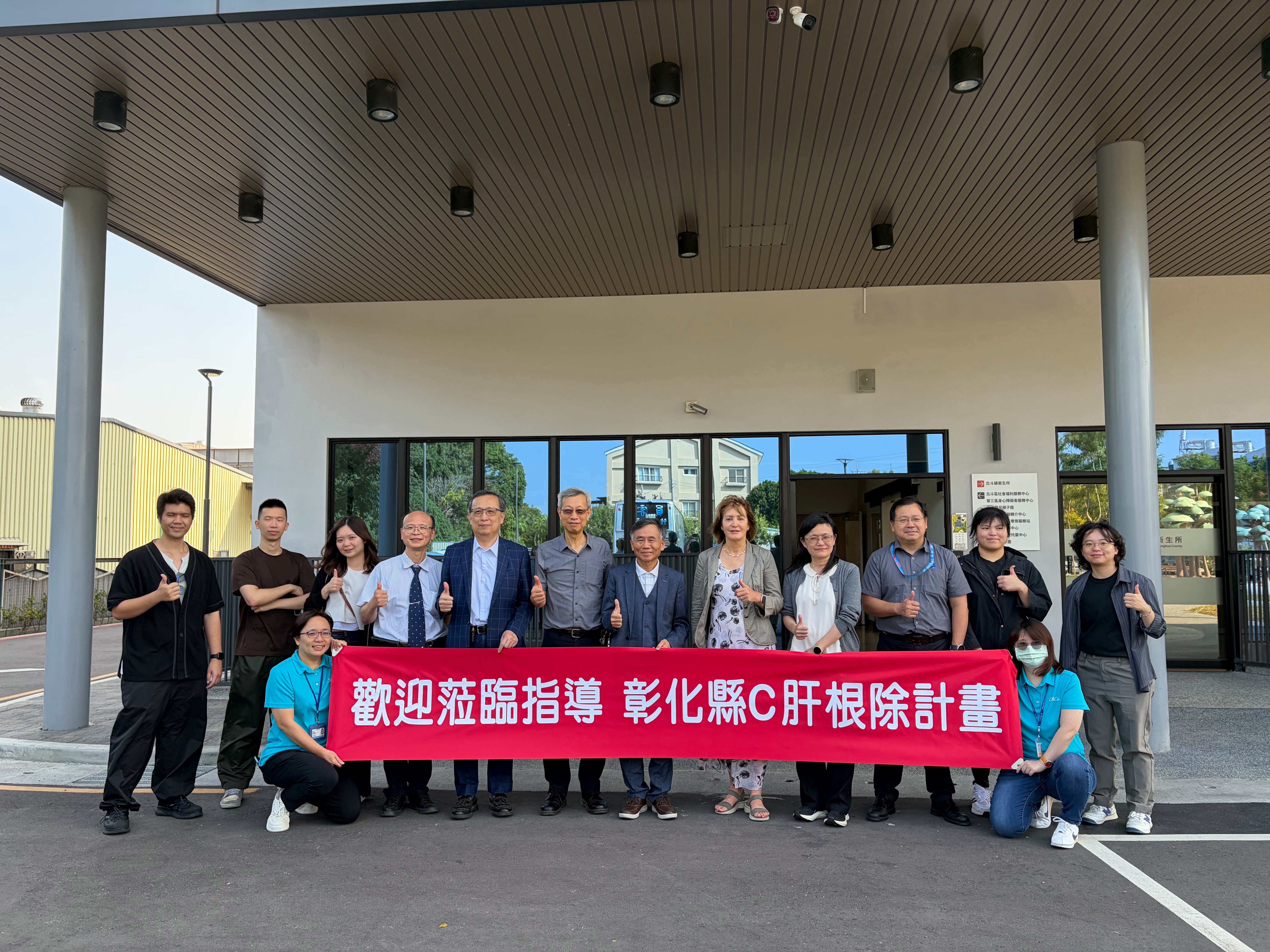 彰化縣C肝根除計畫