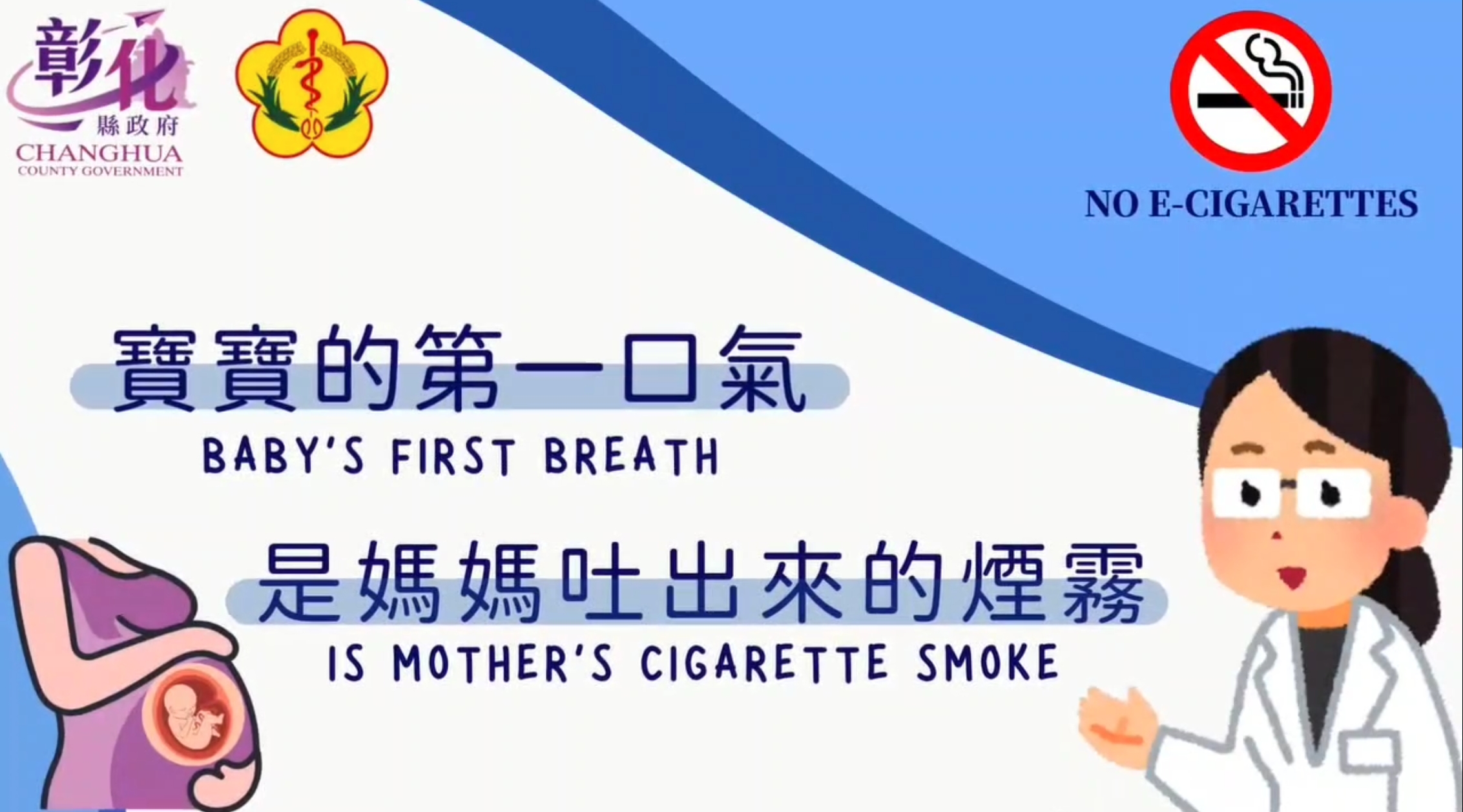一口菸，可能偷走寶寶的健康-圖片1