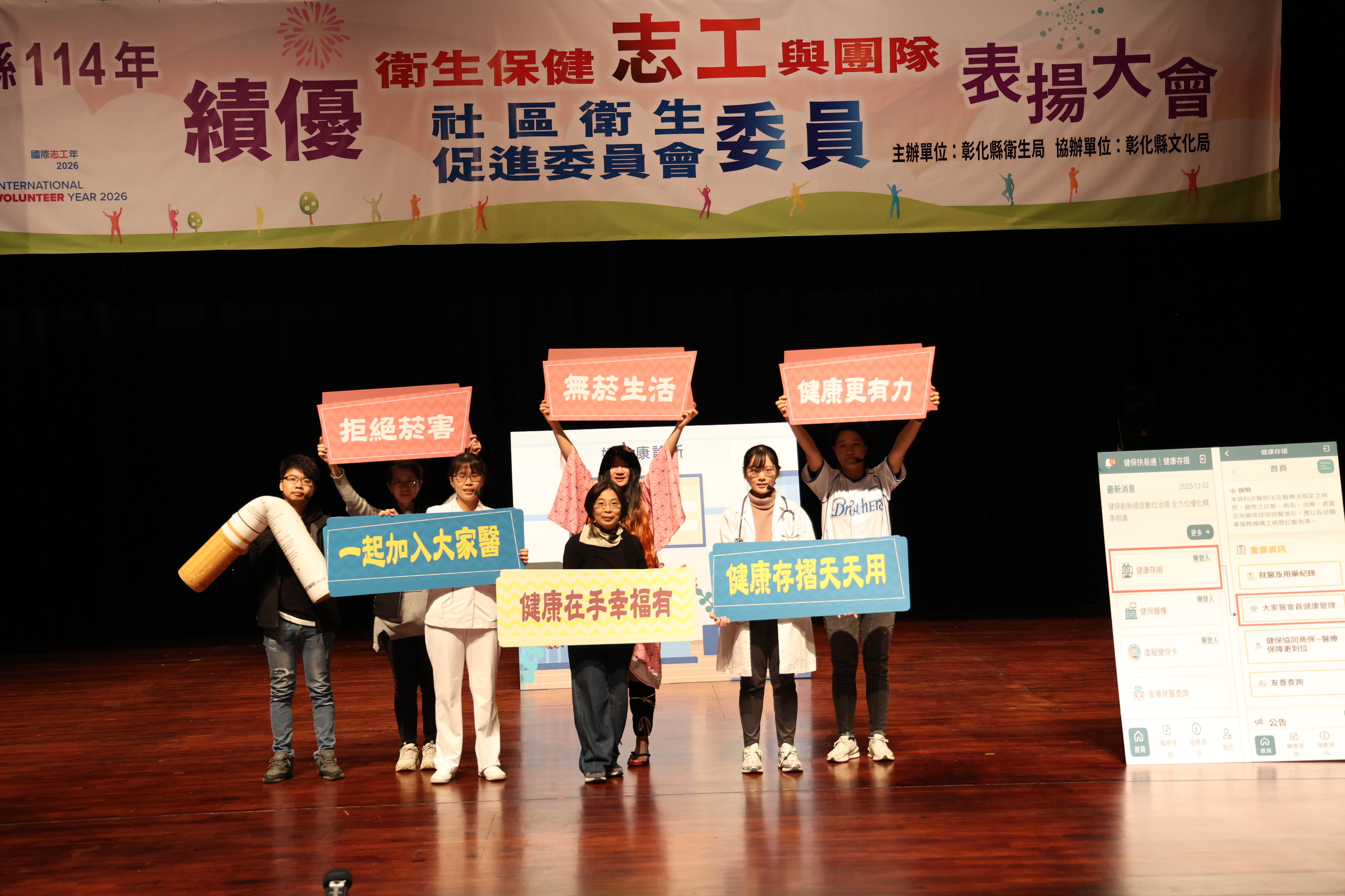 114126衛教主軸宣導