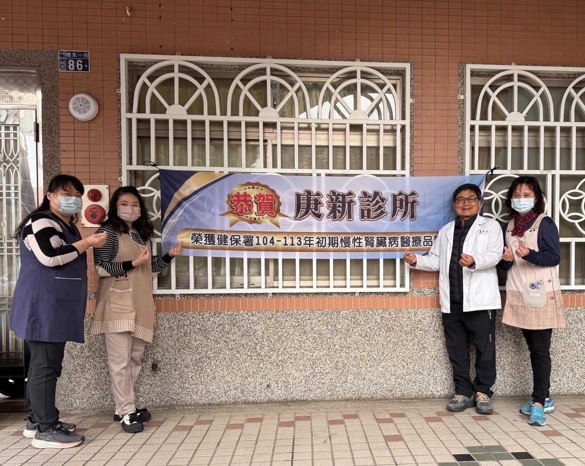 糖腎雙控、卓越共榮！衛生局表揚醫療之光-圖片4