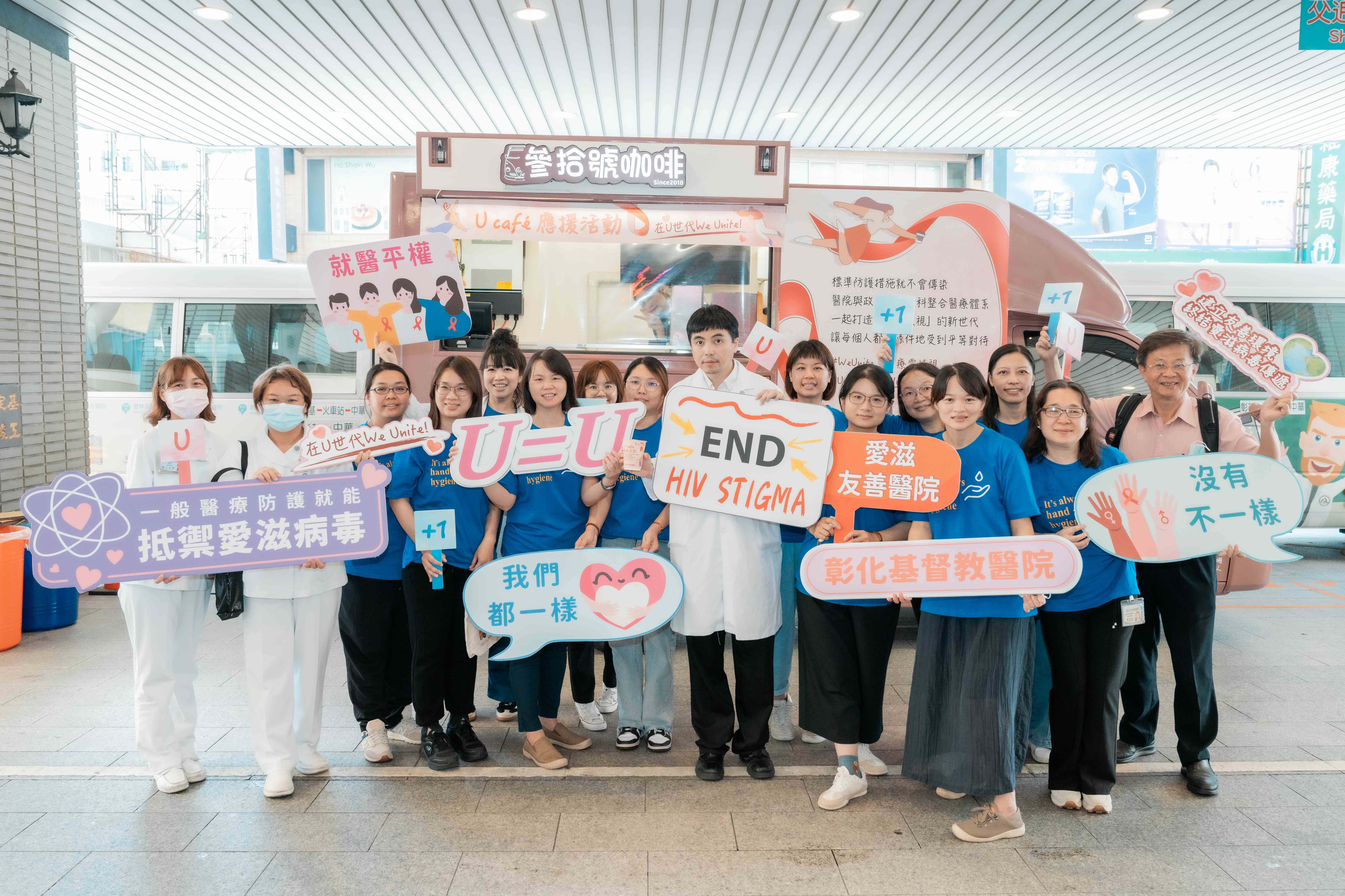 U Café 暖心出發 彰化衛生局Unite在地醫院 一同推動友善醫療環境-圖片13