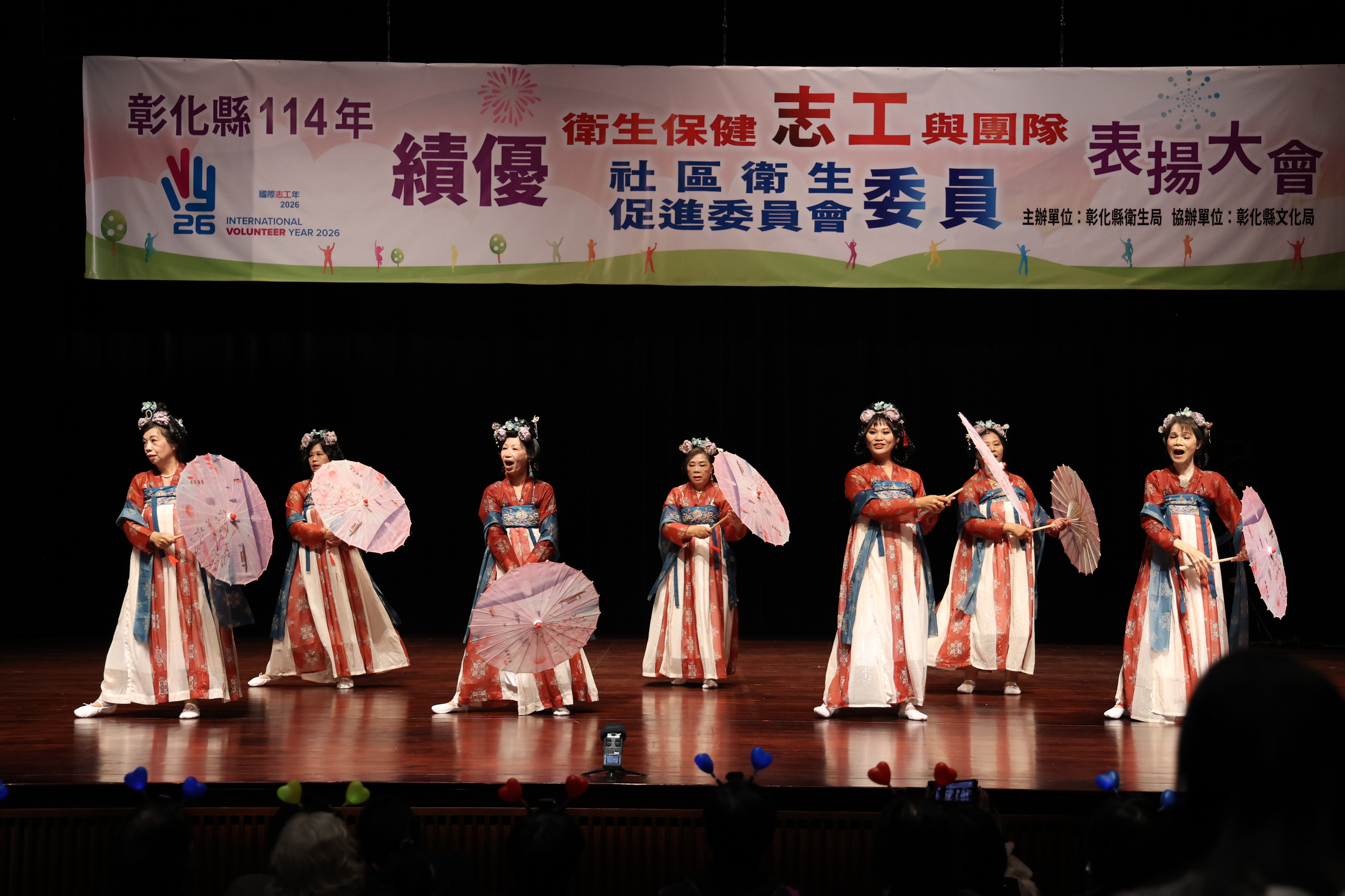 1141226志工表揚-彰基表演