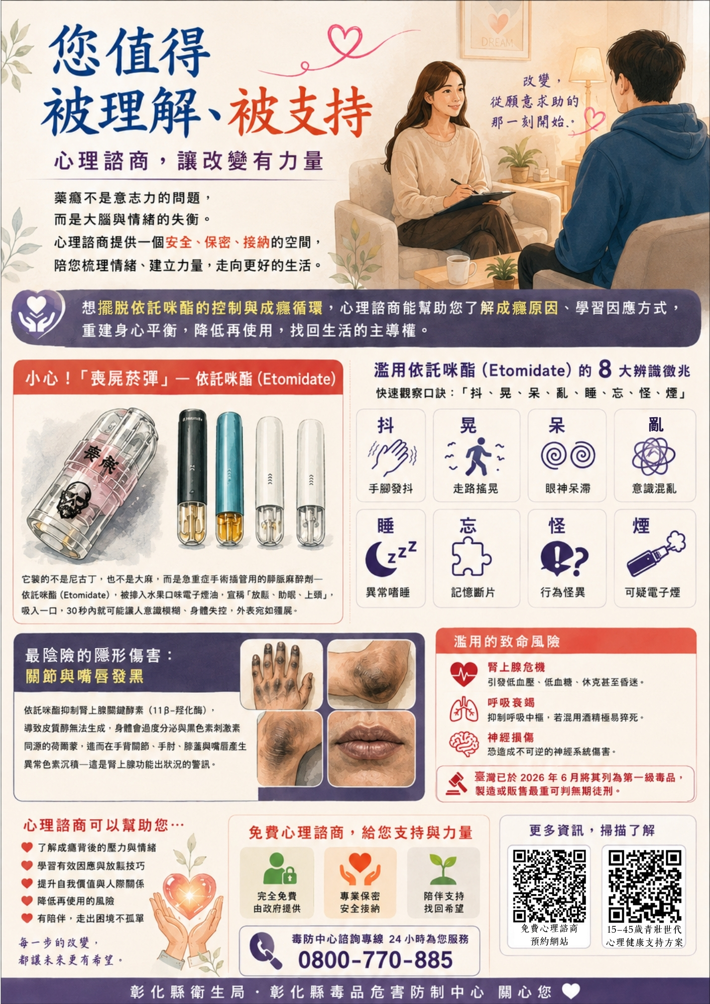 【您值得被理解、被支持】-圖片1