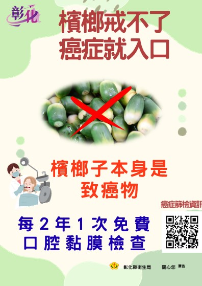 「菸檳快離手，健康才長久！」-圖片1