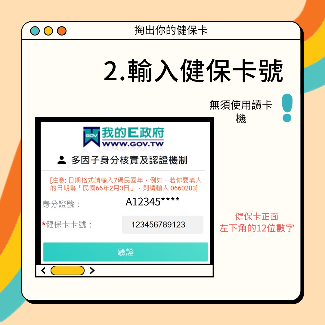 器官捐贈與安寧緩和意願 線上簽署註記上線囉!-圖片3