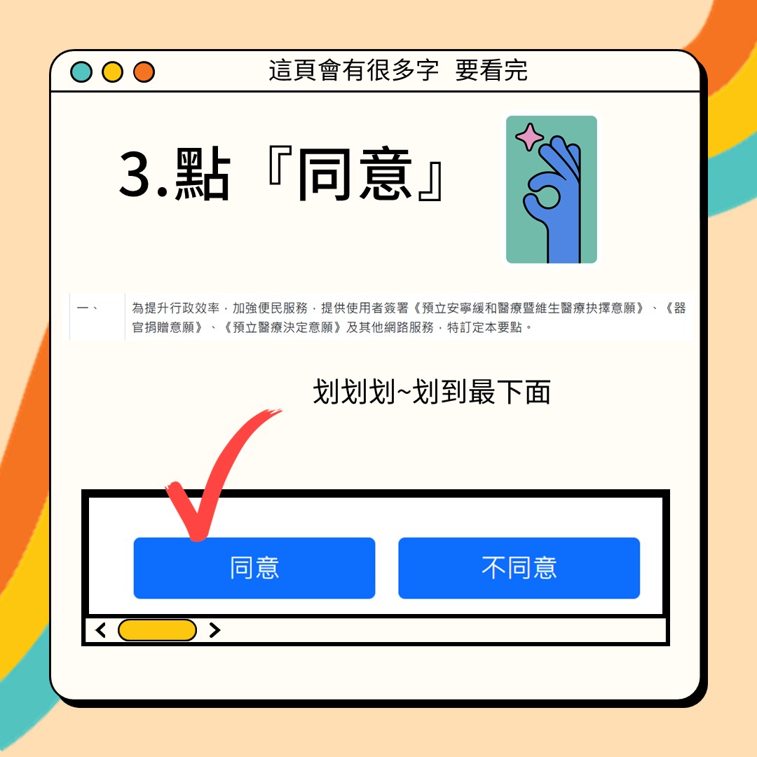 器官捐贈與安寧緩和意願 線上簽署註記上線囉!-圖片4