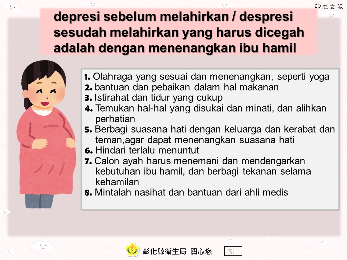 改善產前/產後憂鬱症，讓孕媽咪適當放鬆-印尼文版