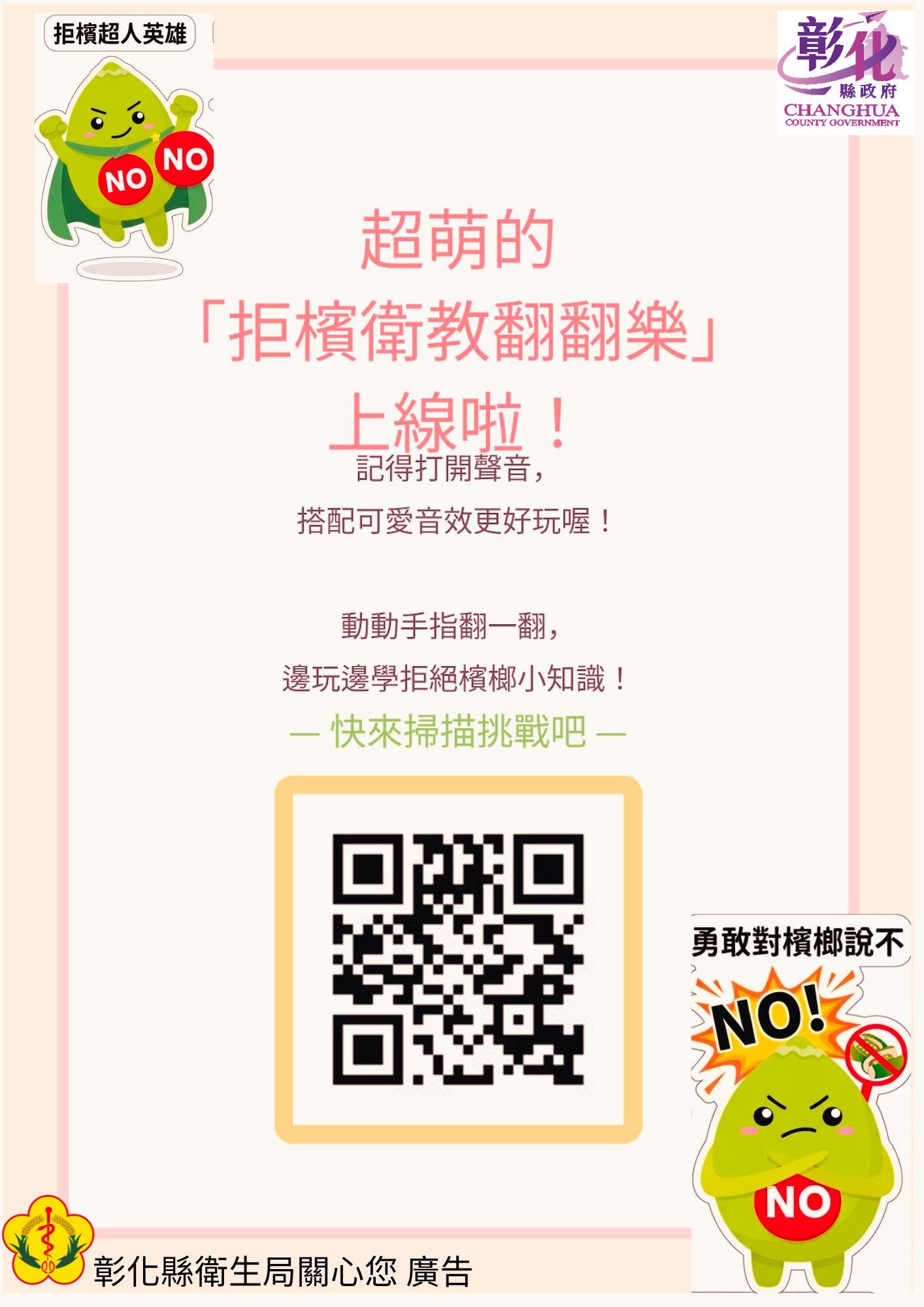 翻翻樂