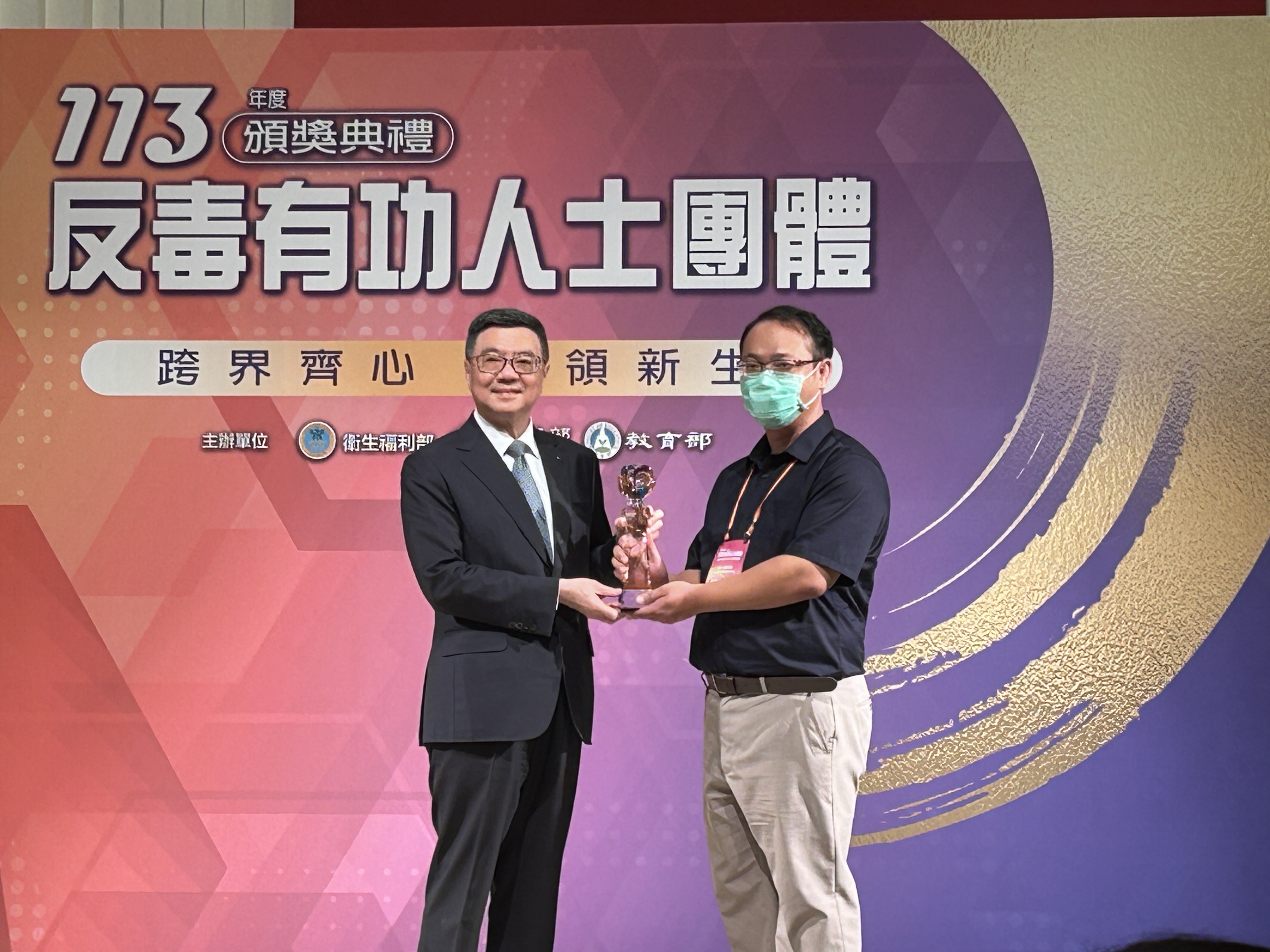 賀！郭重揚督導獲選為113年度反毒有功人士團體！ 