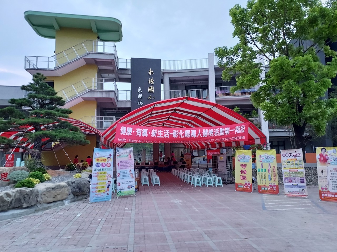 115年度彰化縣萬人健檢活動預計4月11日開跑-圖片1