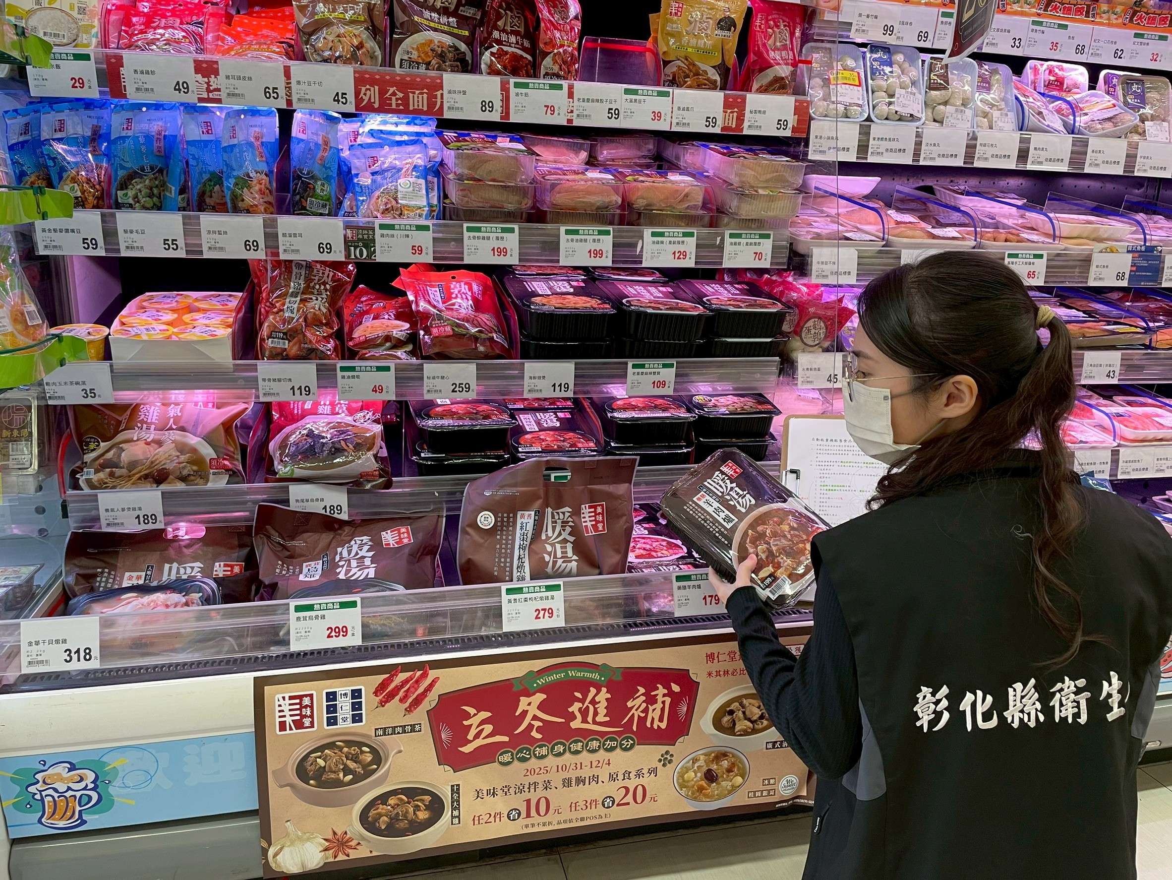 彰化縣衛生局公布114年冬至食品抽驗結果