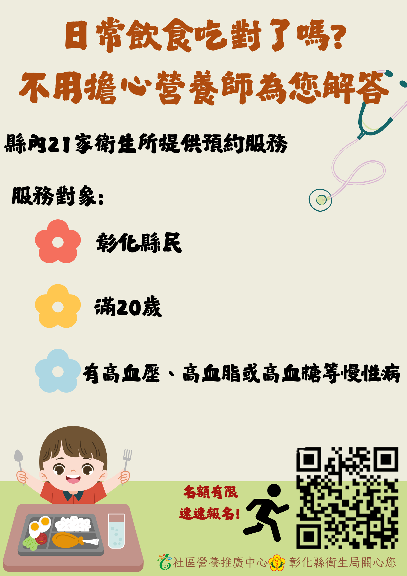 你吃對了嗎?營養師為您解答-圖片1
