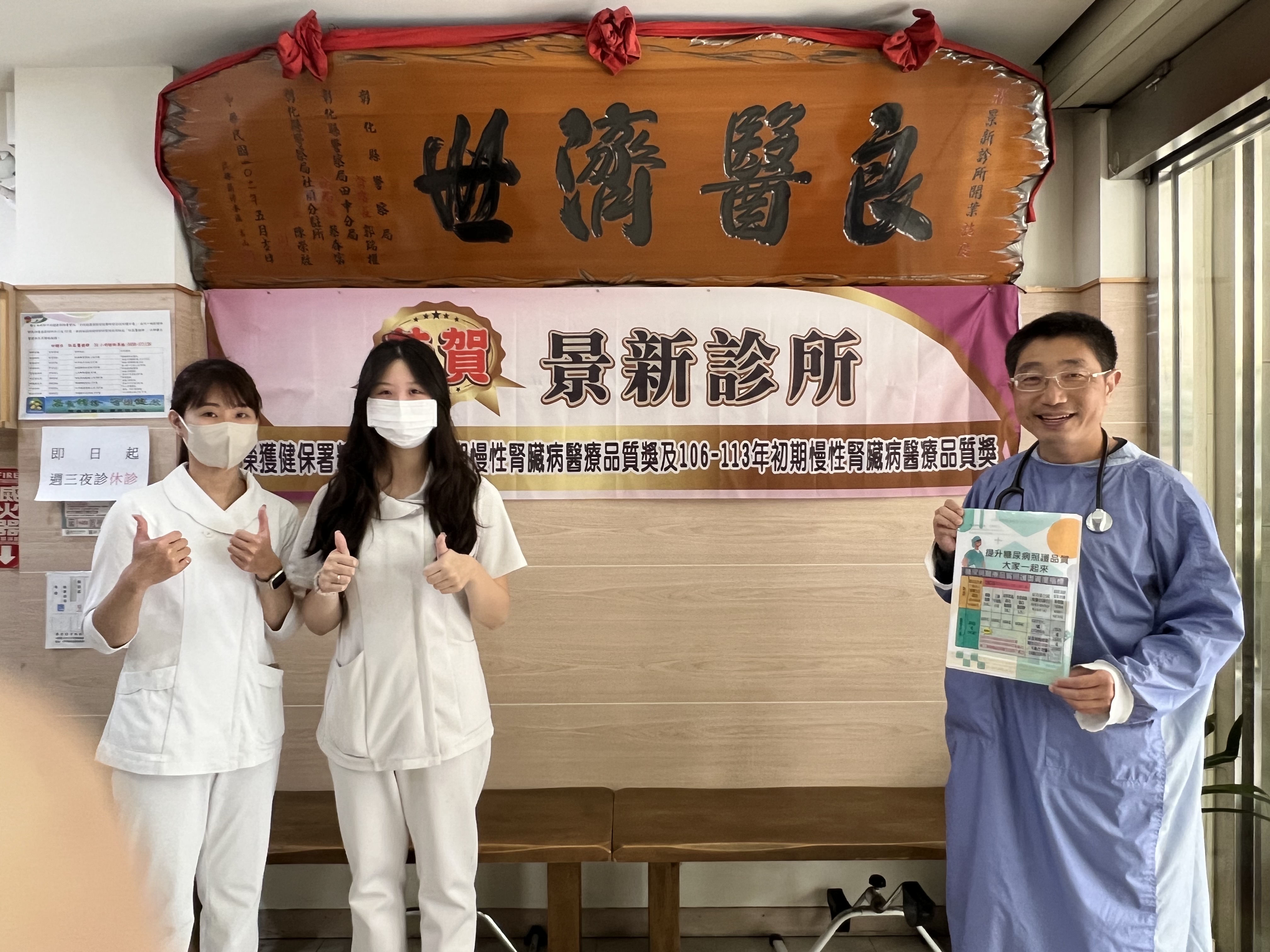 糖腎雙控、卓越共榮！衛生局表揚醫療之光-圖片1