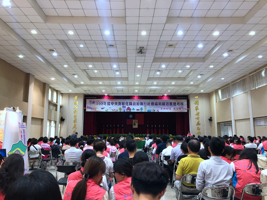 108年度中央對縣市政府執行社會福利績效實地考核