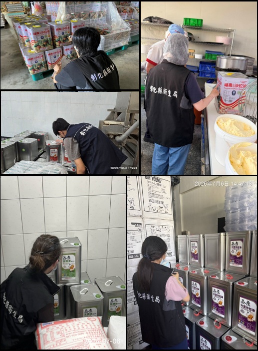 台中市中聯油脂出貨福壽、福懋之問題油品流向 衛生局啟動第二、三層稽查