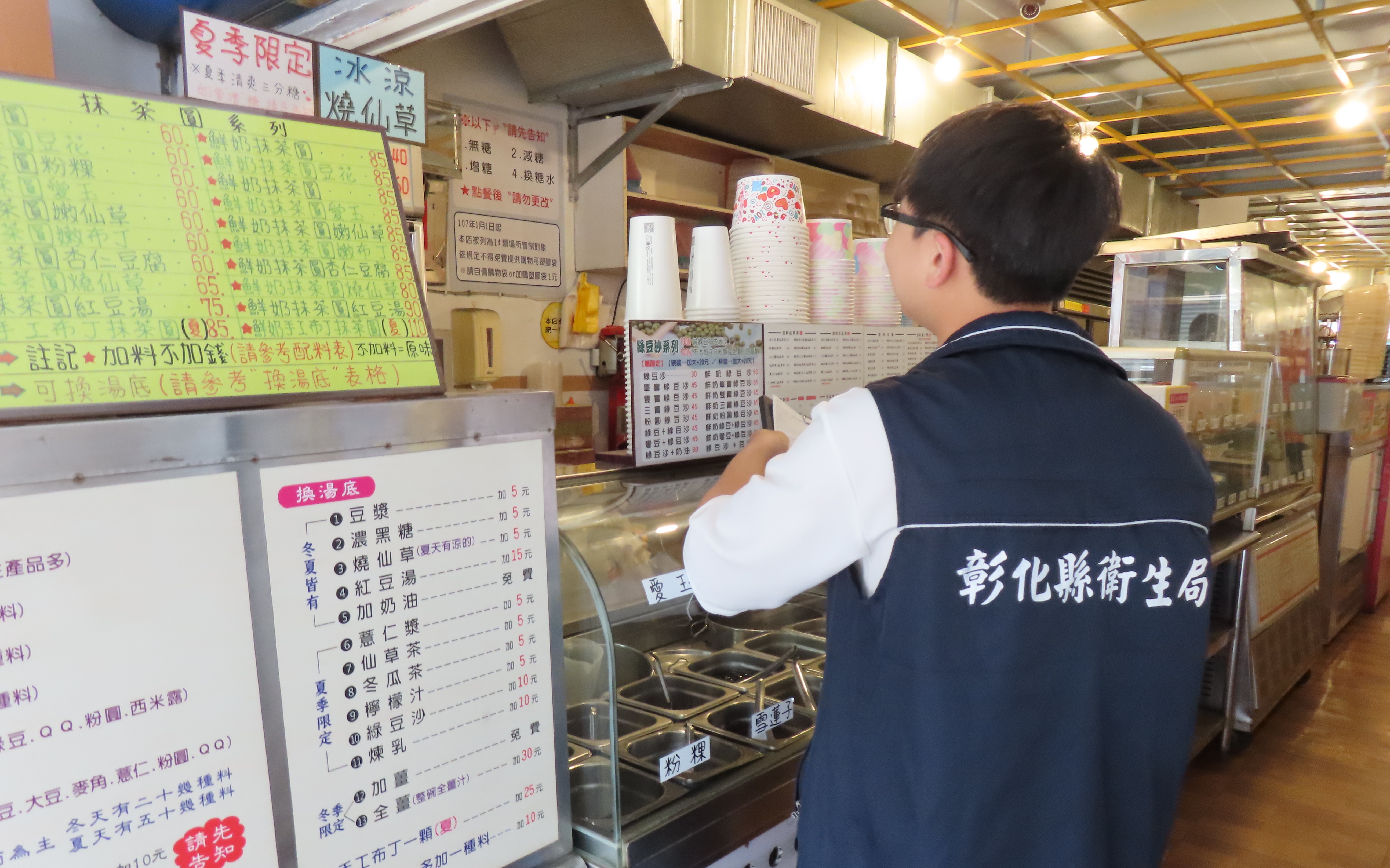 本縣衛生局執行冰品稽查抽驗專案