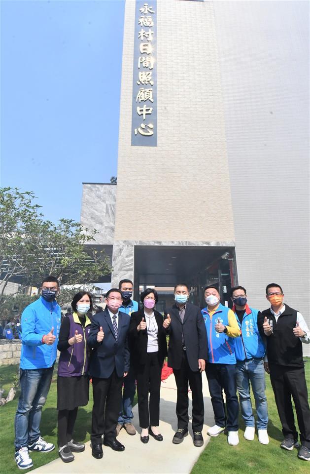 永福村日間照顧中心正式開幕